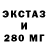 Ecstasy Дубай Account 777