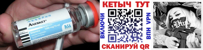 КЕТАМИН ketamine  Купить где  Тара 