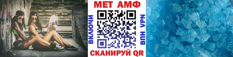 Купить где  Тара  Первитин мет 