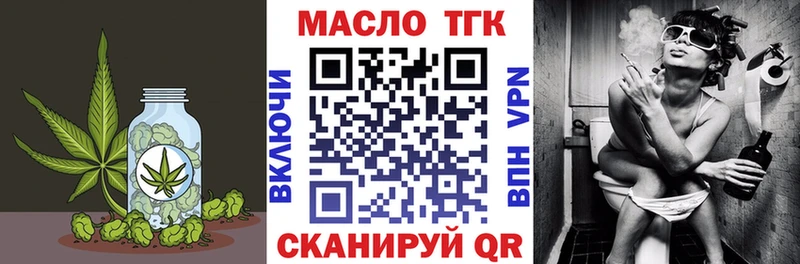 Дистиллят ТГК THC oil  Купить закладки  Тара 